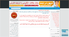 Desktop Screenshot of mihantarjomeh.com